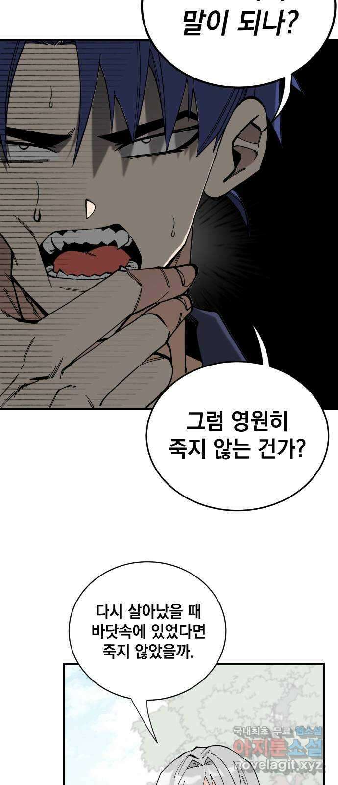 라서드 63화 다섯 번째 나라 9