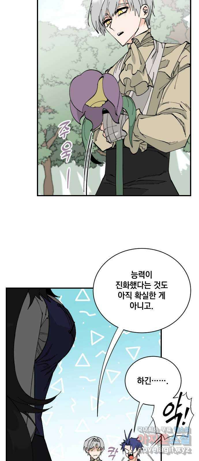 라서드 63화 다섯 번째 나라 10