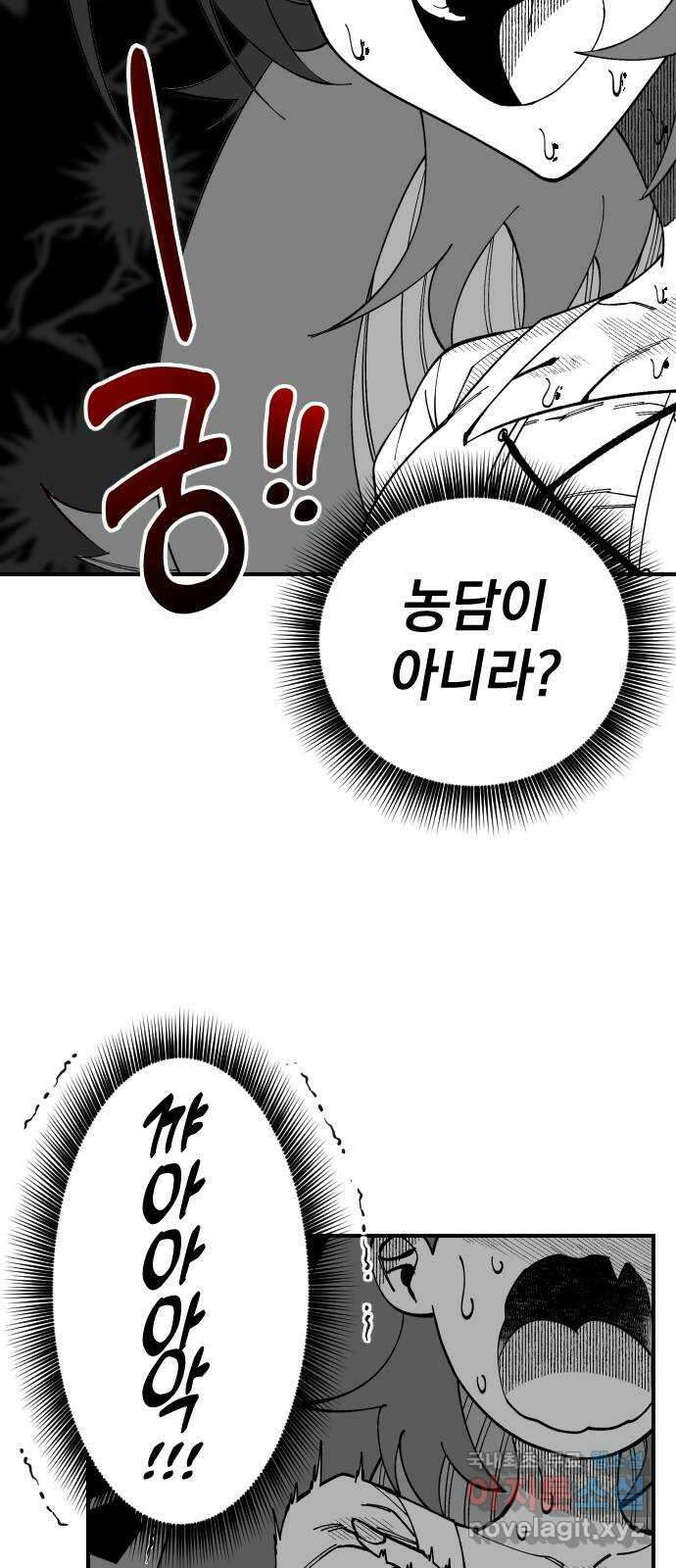 라서드 63화 다섯 번째 나라 12