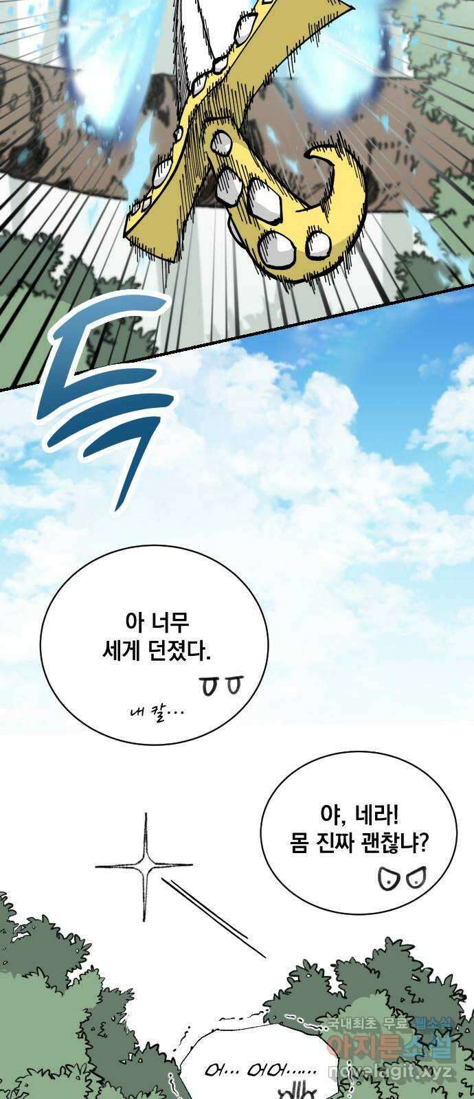라서드 63화 다섯 번째 나라 17