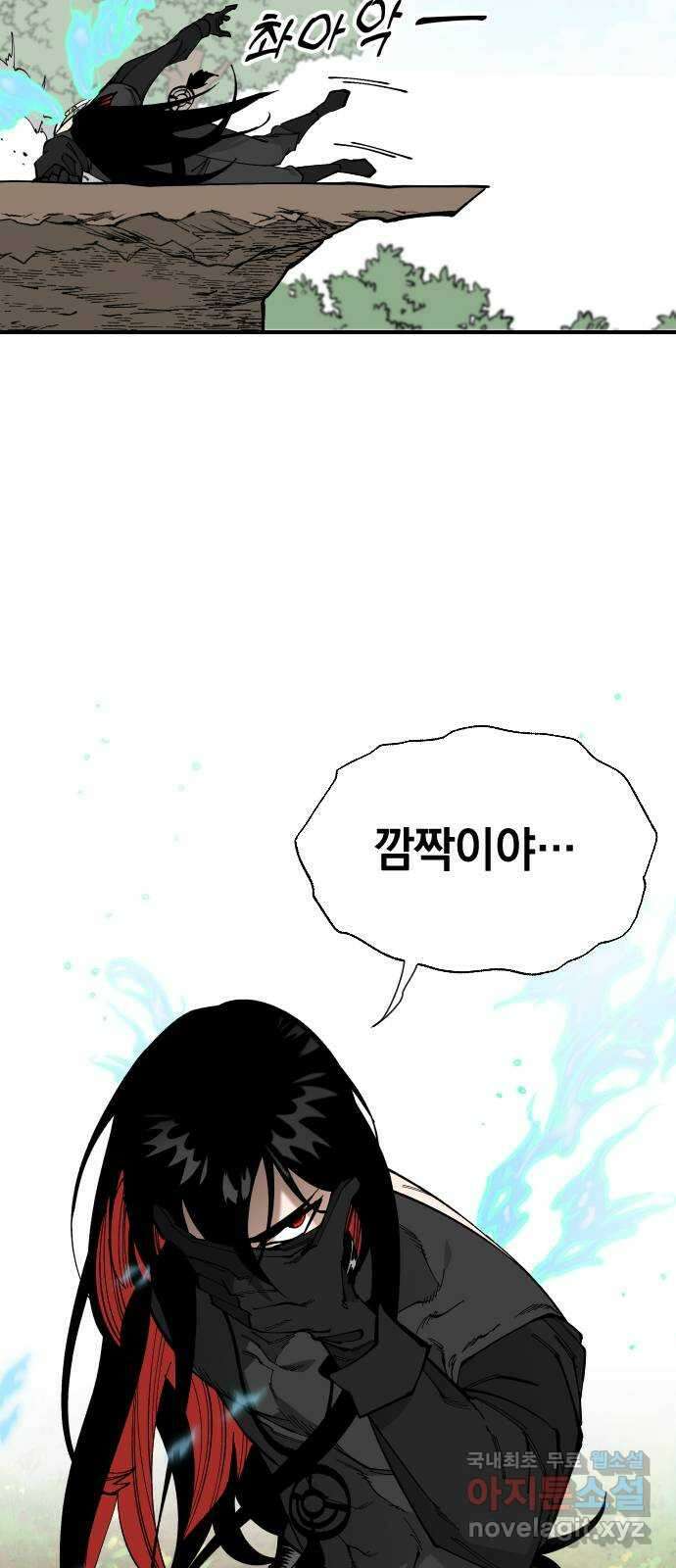 라서드 63화 다섯 번째 나라 20