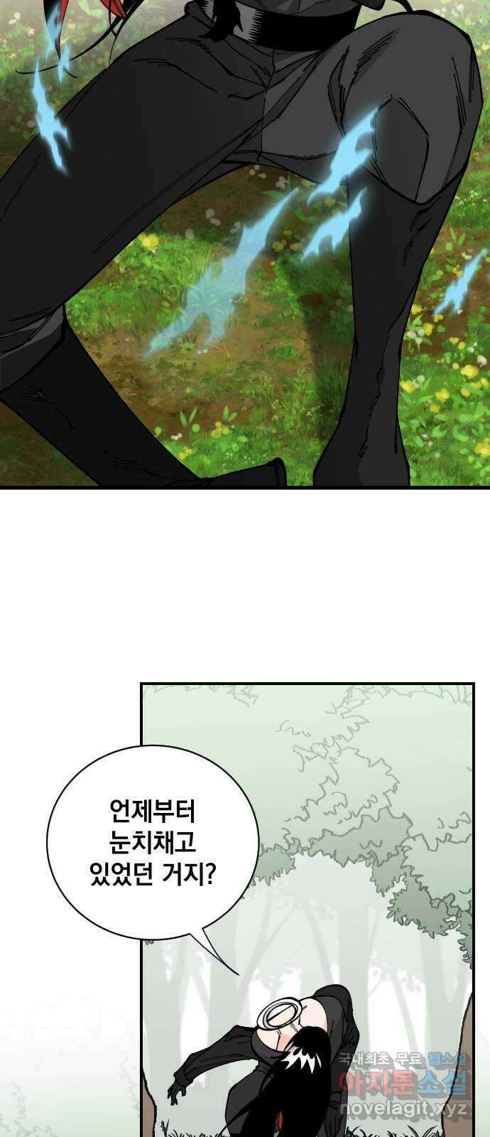 라서드 63화 다섯 번째 나라 21