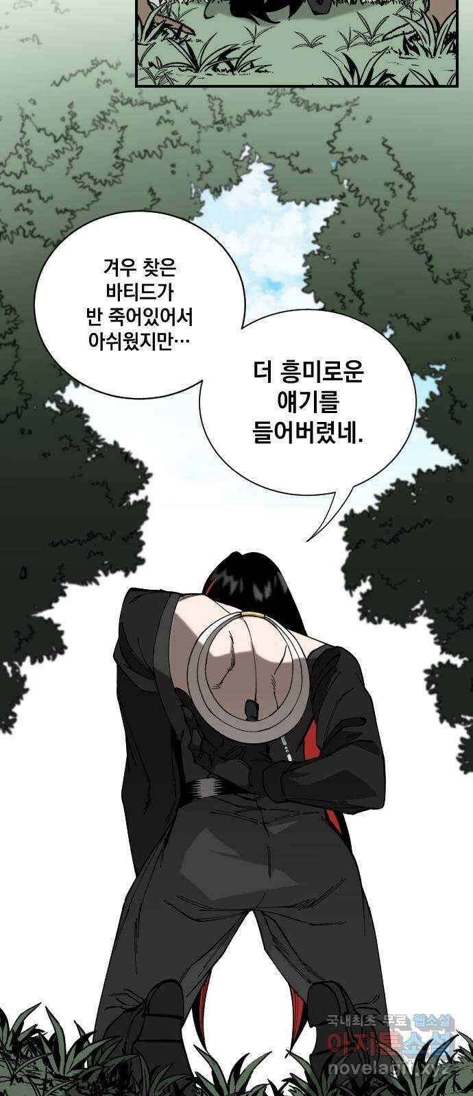 라서드 63화 다섯 번째 나라 22