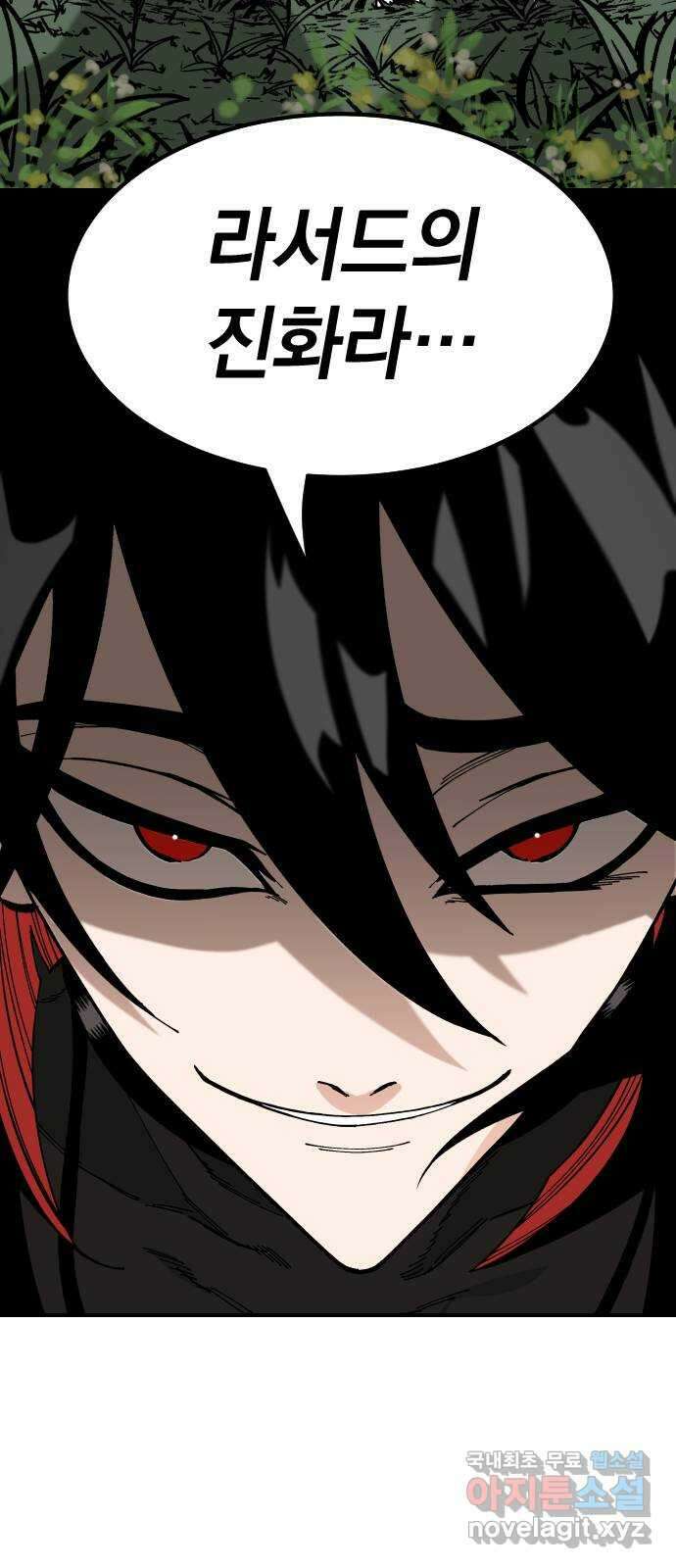 라서드 63화 다섯 번째 나라 23