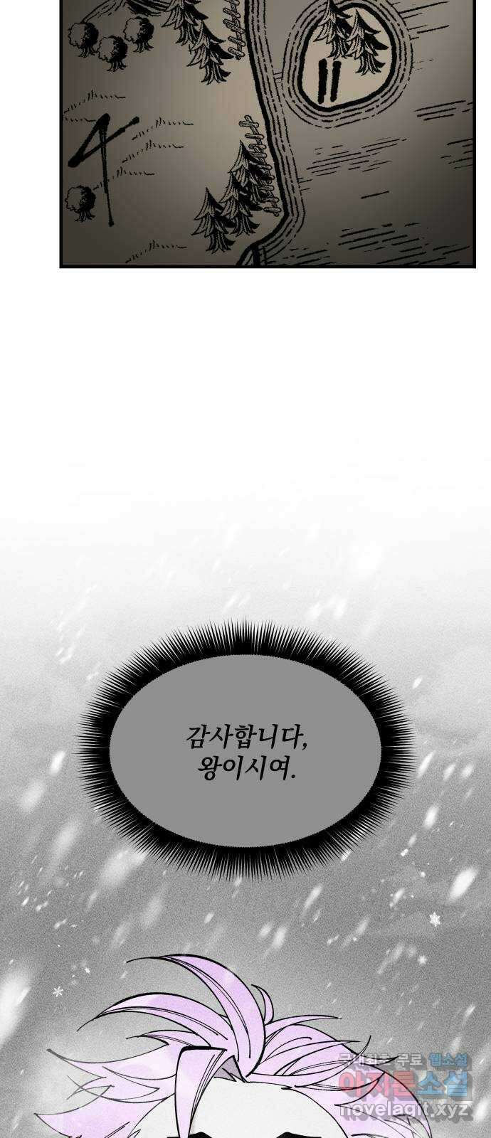라서드 63화 다섯 번째 나라 28