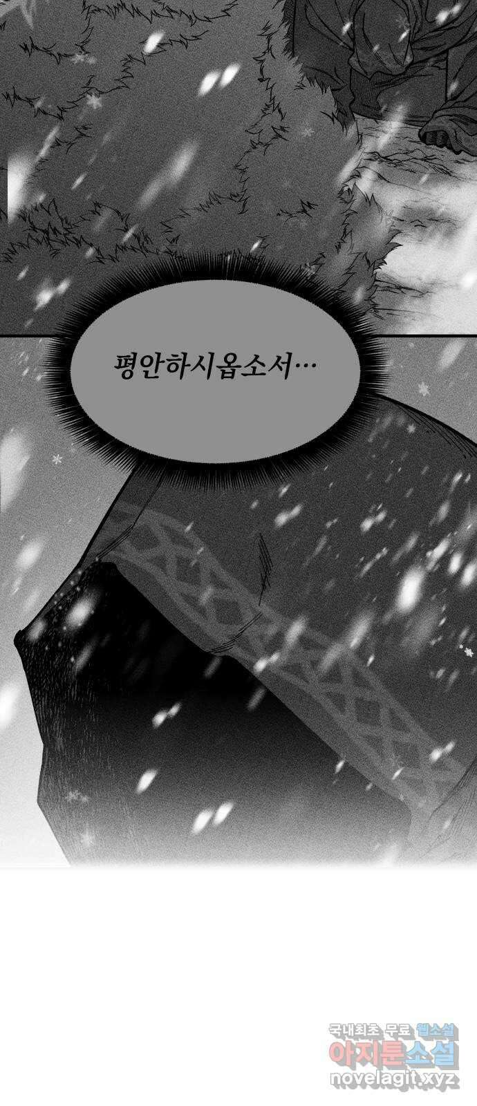 라서드 63화 다섯 번째 나라 30