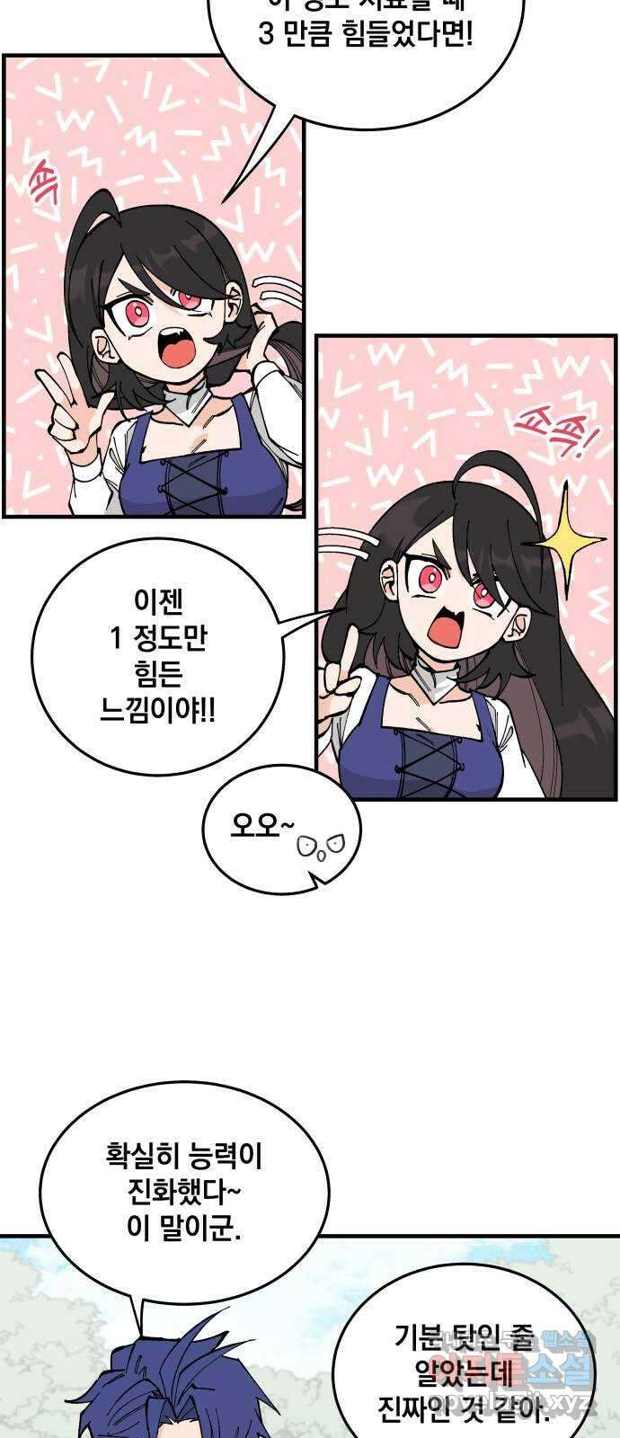 라서드 63화 다섯 번째 나라 33
