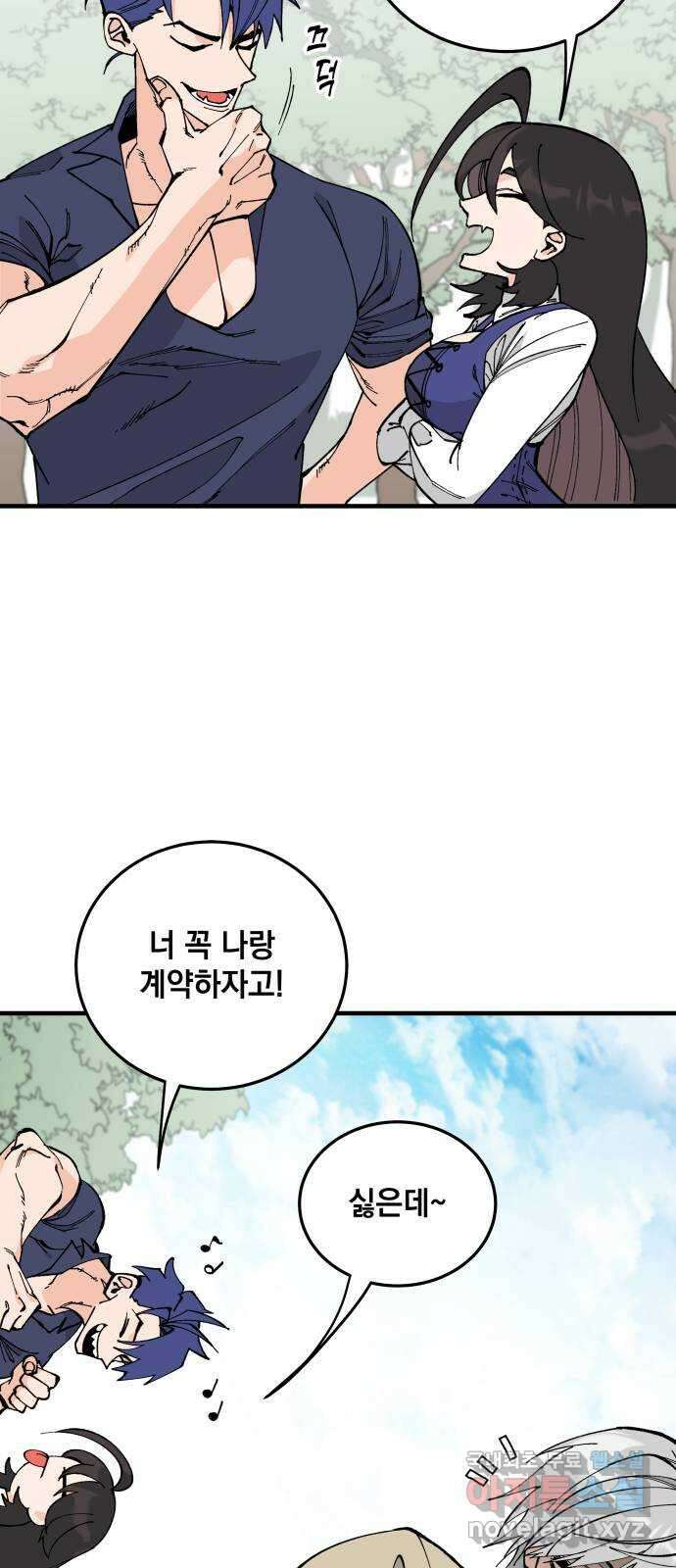 라서드 63화 다섯 번째 나라 34