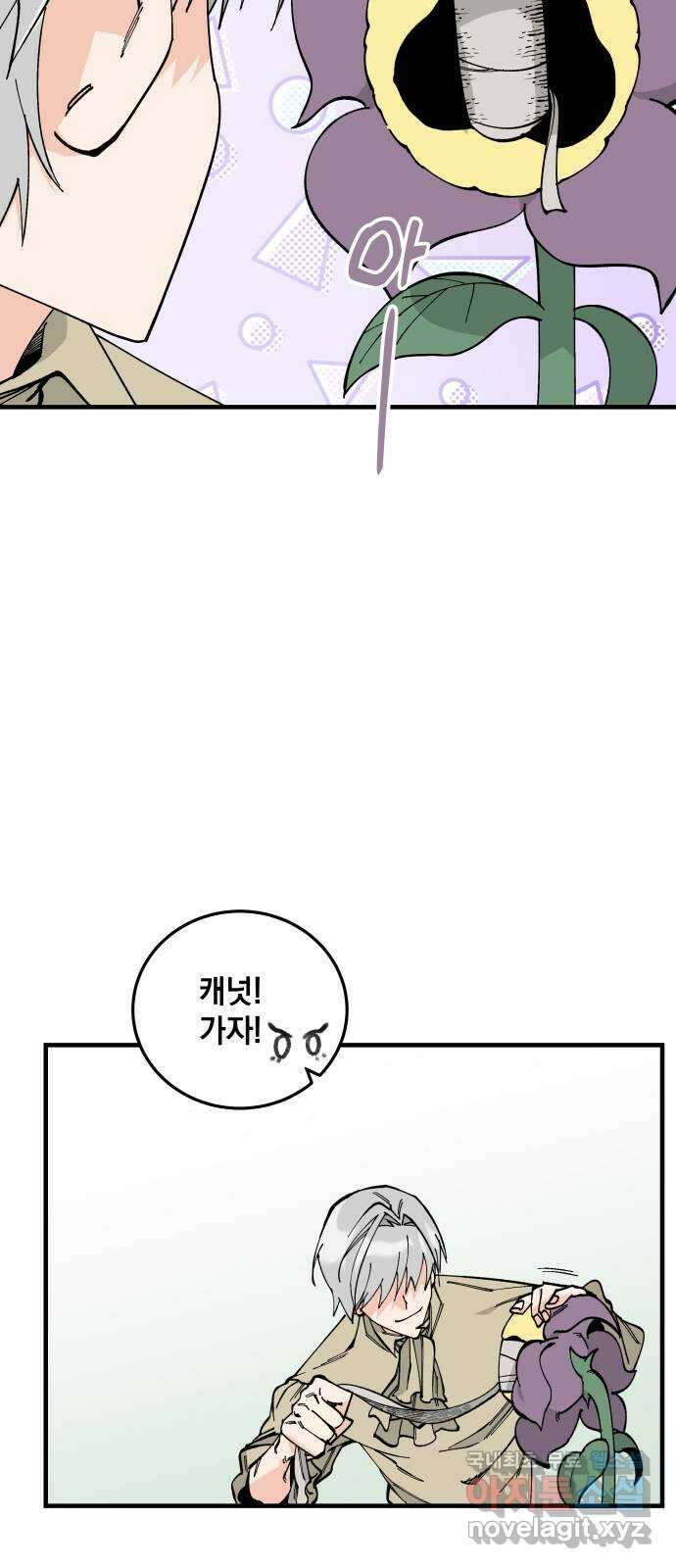 라서드 63화 다섯 번째 나라 37