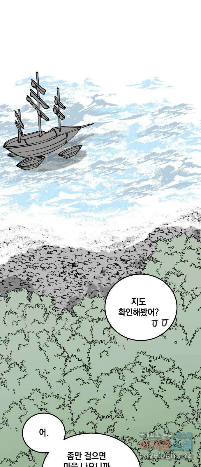 라서드 63화 다섯 번째 나라 38