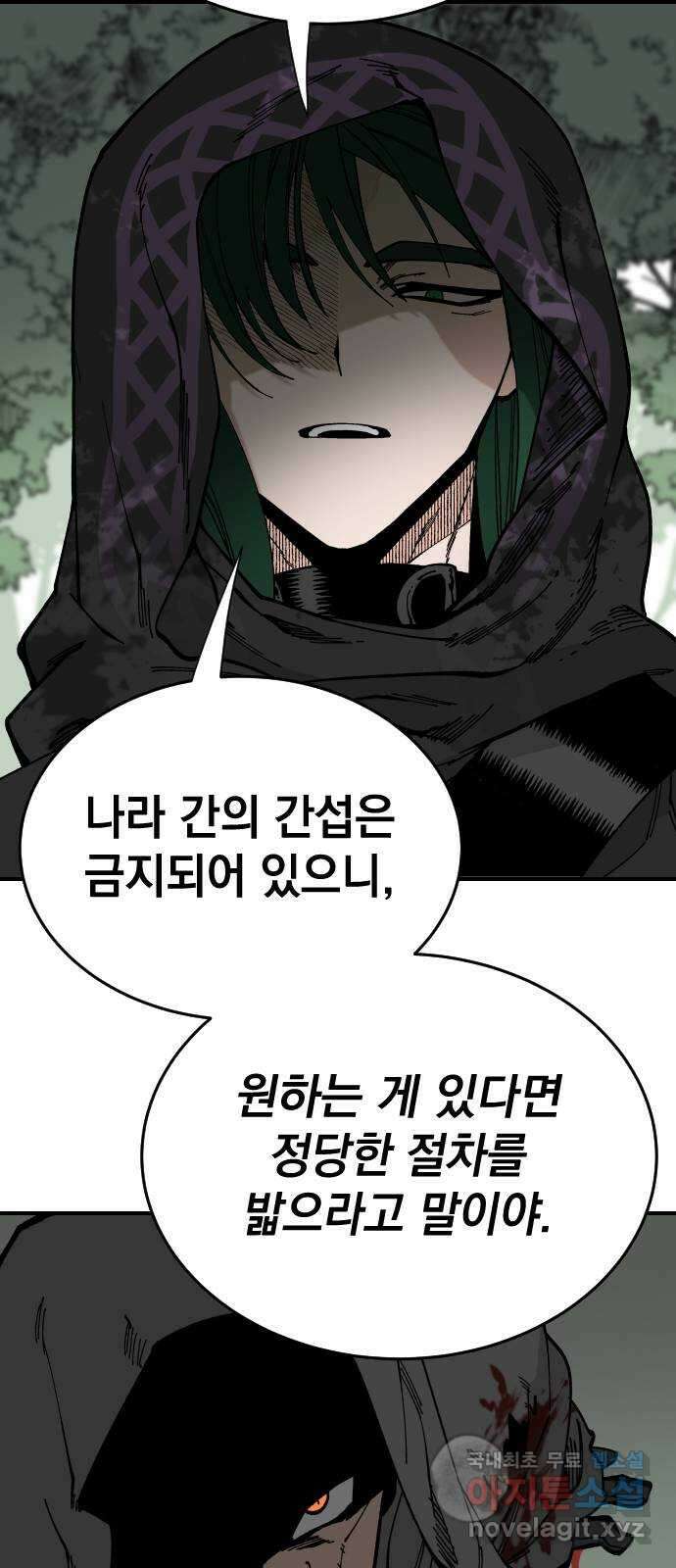 라서드 63화 다섯 번째 나라 47