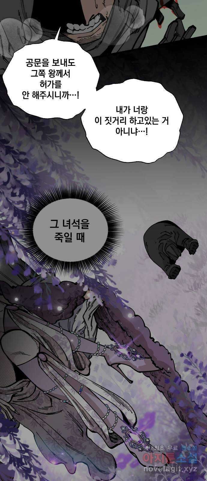 라서드 63화 다섯 번째 나라 48