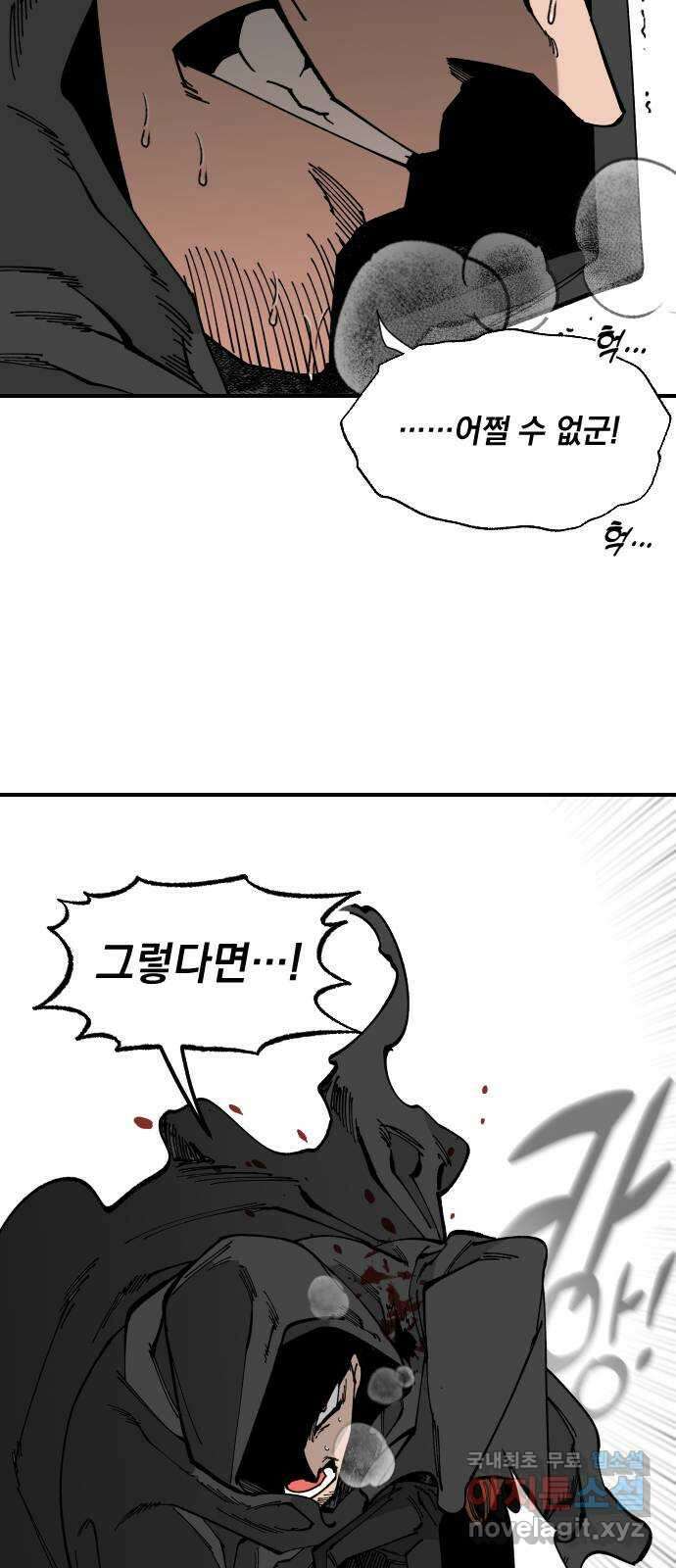 라서드 63화 다섯 번째 나라 50