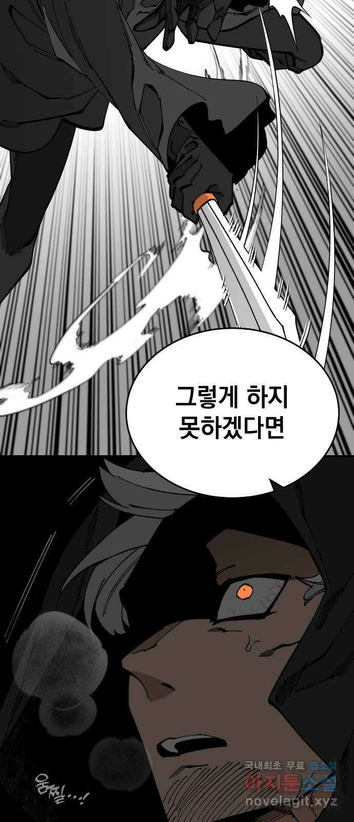 라서드 63화 다섯 번째 나라 51