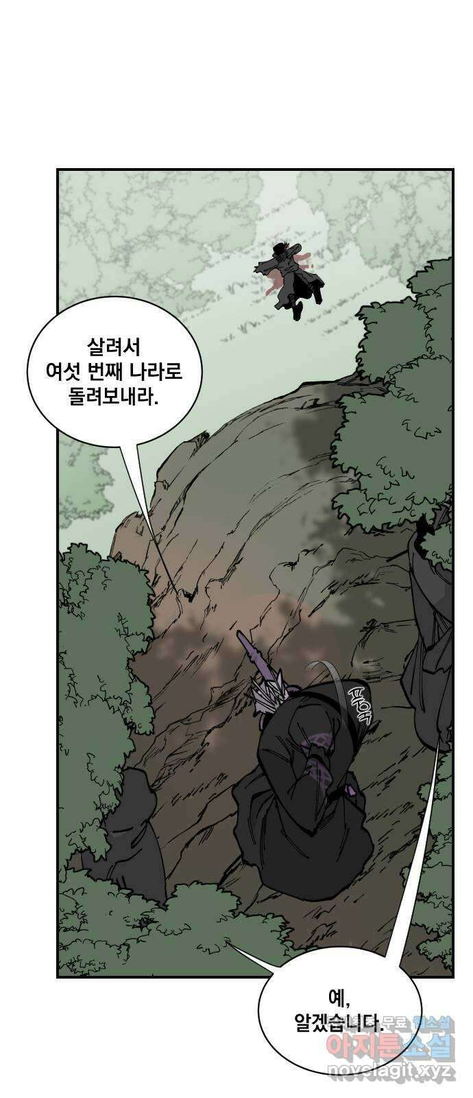 라서드 63화 다섯 번째 나라 56