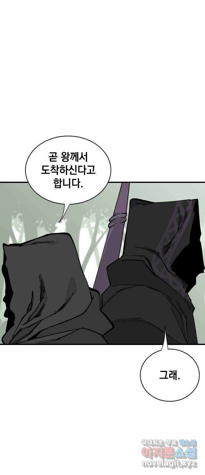 라서드 63화 다섯 번째 나라 57