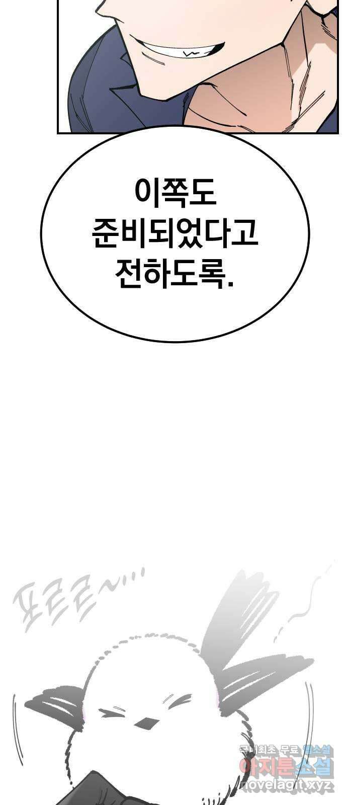 라서드 63화 다섯 번째 나라 61