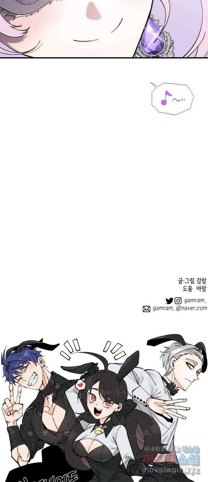 라서드 63화 다섯 번째 나라 64