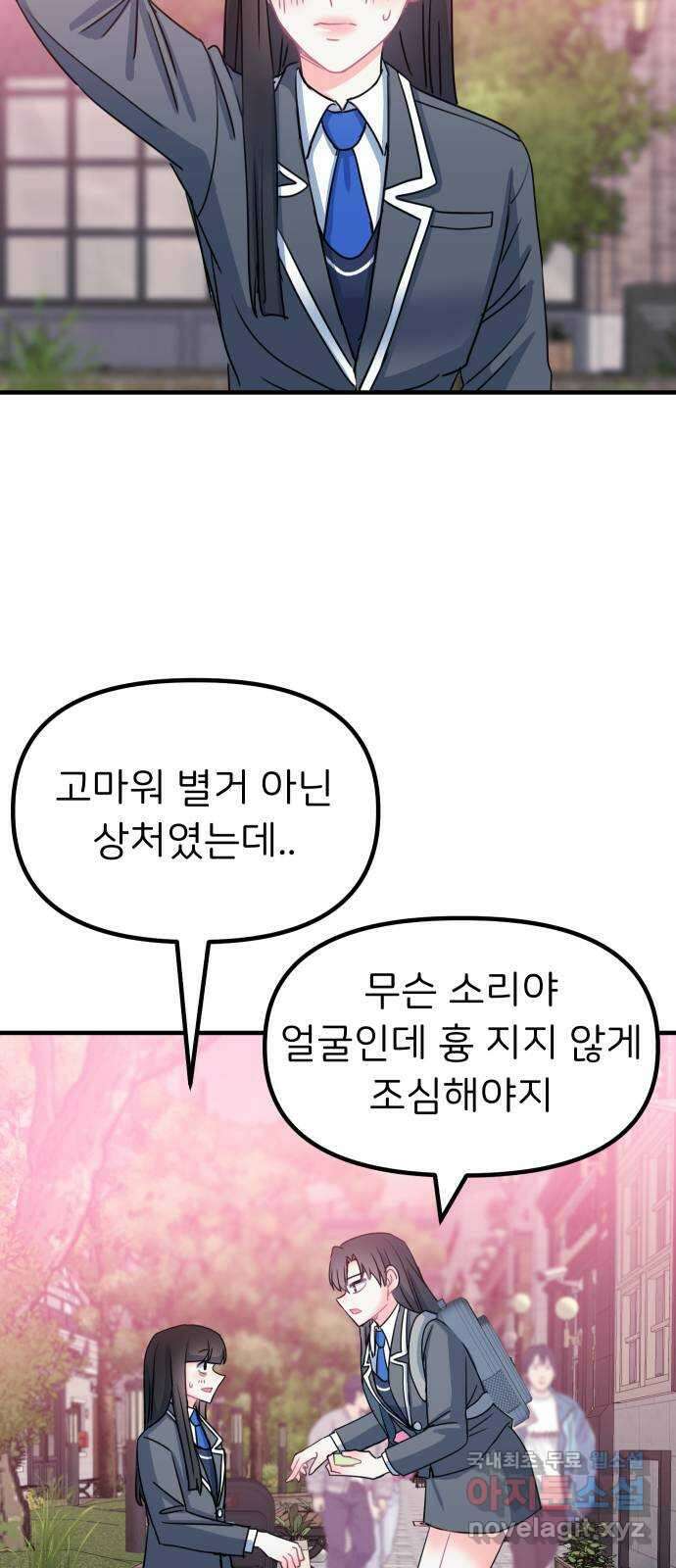 메리의 불타는 행복회로 29화 메리와 악마의 속삭임 5 2