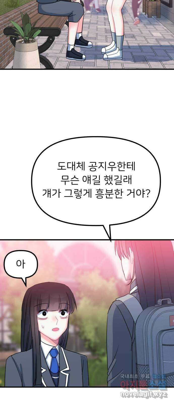 메리의 불타는 행복회로 29화 메리와 악마의 속삭임 5 3