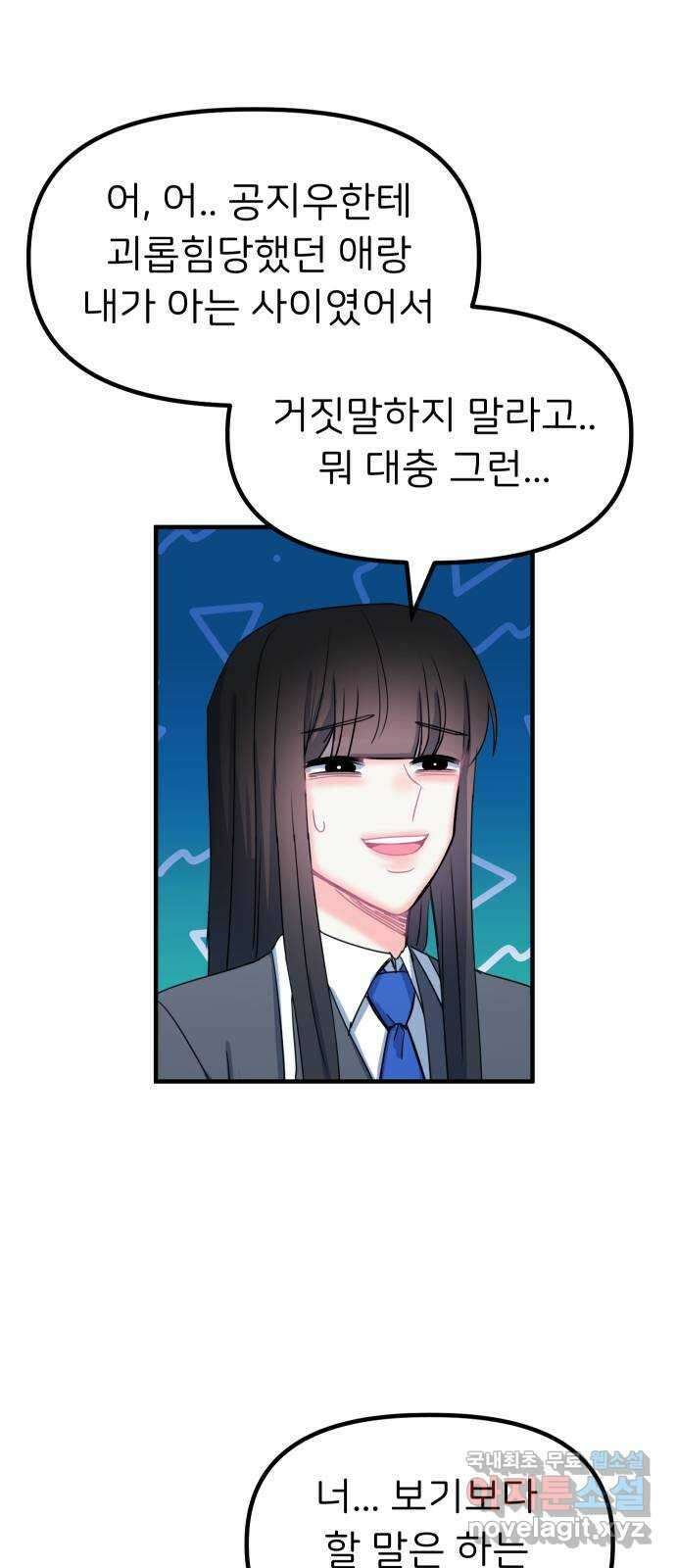 메리의 불타는 행복회로 29화 메리와 악마의 속삭임 5 4