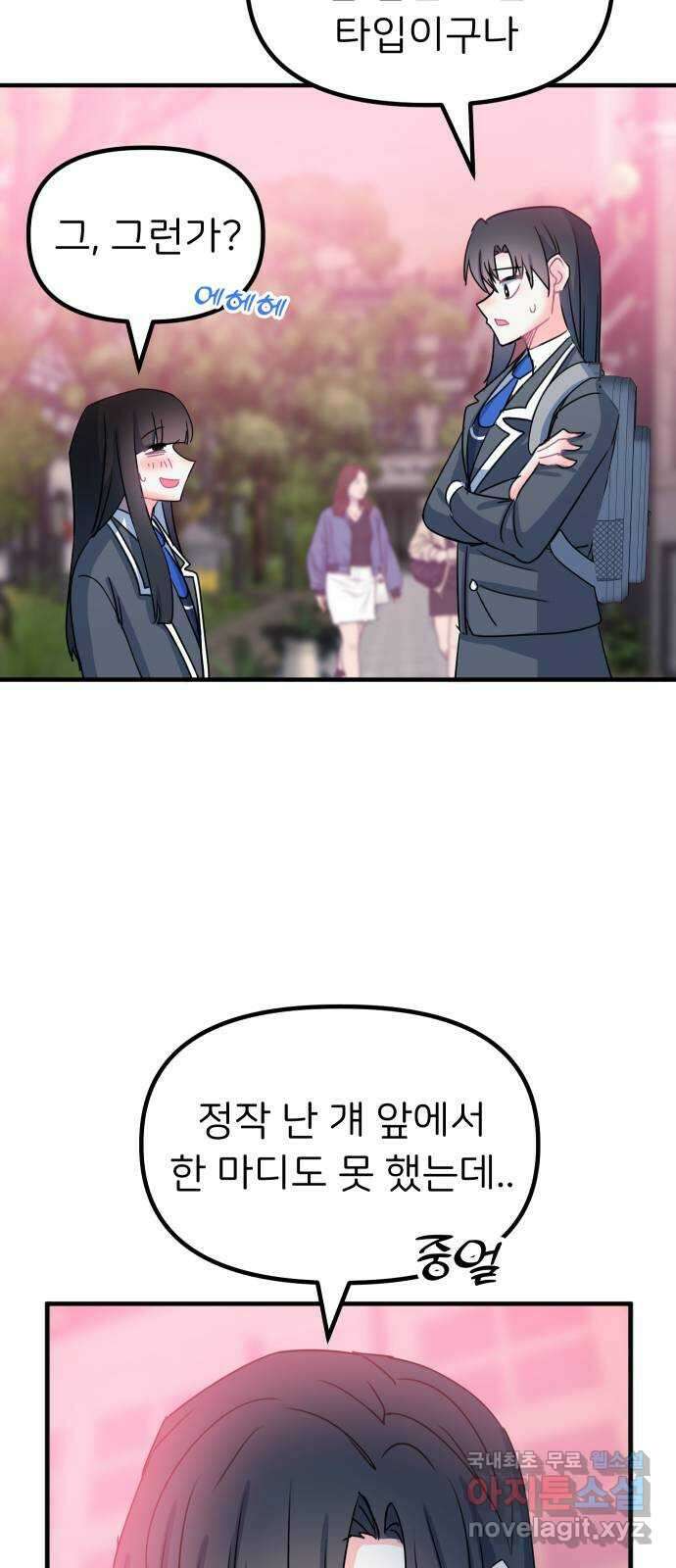 메리의 불타는 행복회로 29화 메리와 악마의 속삭임 5 5