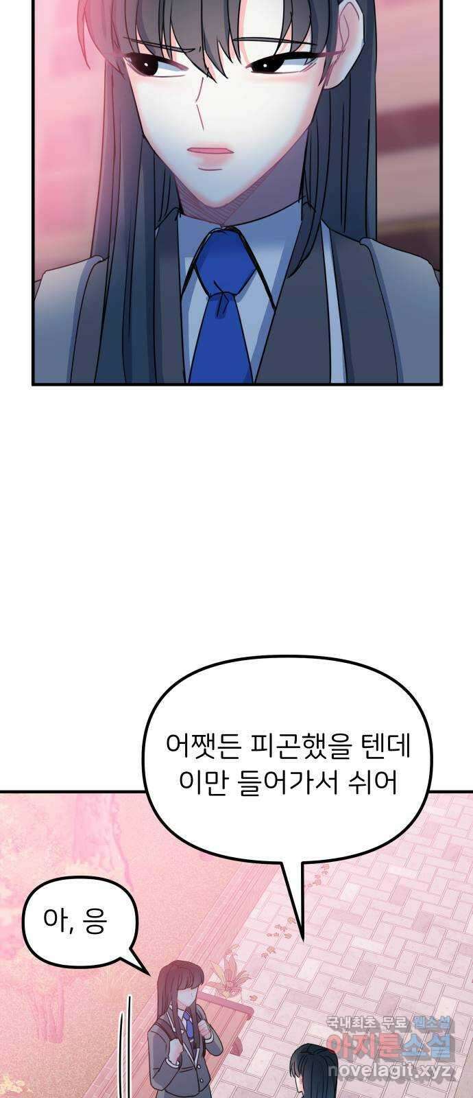 메리의 불타는 행복회로 29화 메리와 악마의 속삭임 5 6