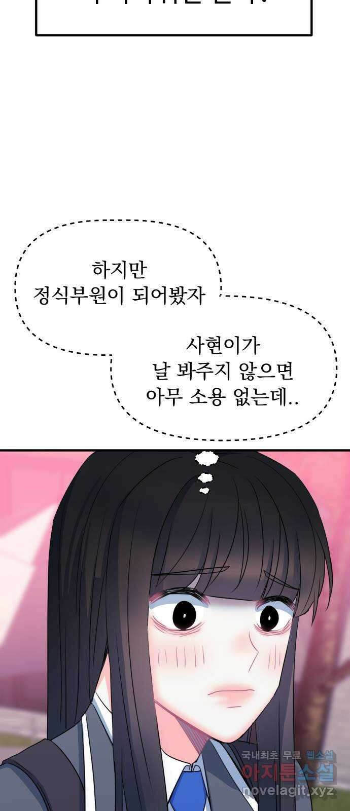 메리의 불타는 행복회로 29화 메리와 악마의 속삭임 5 11