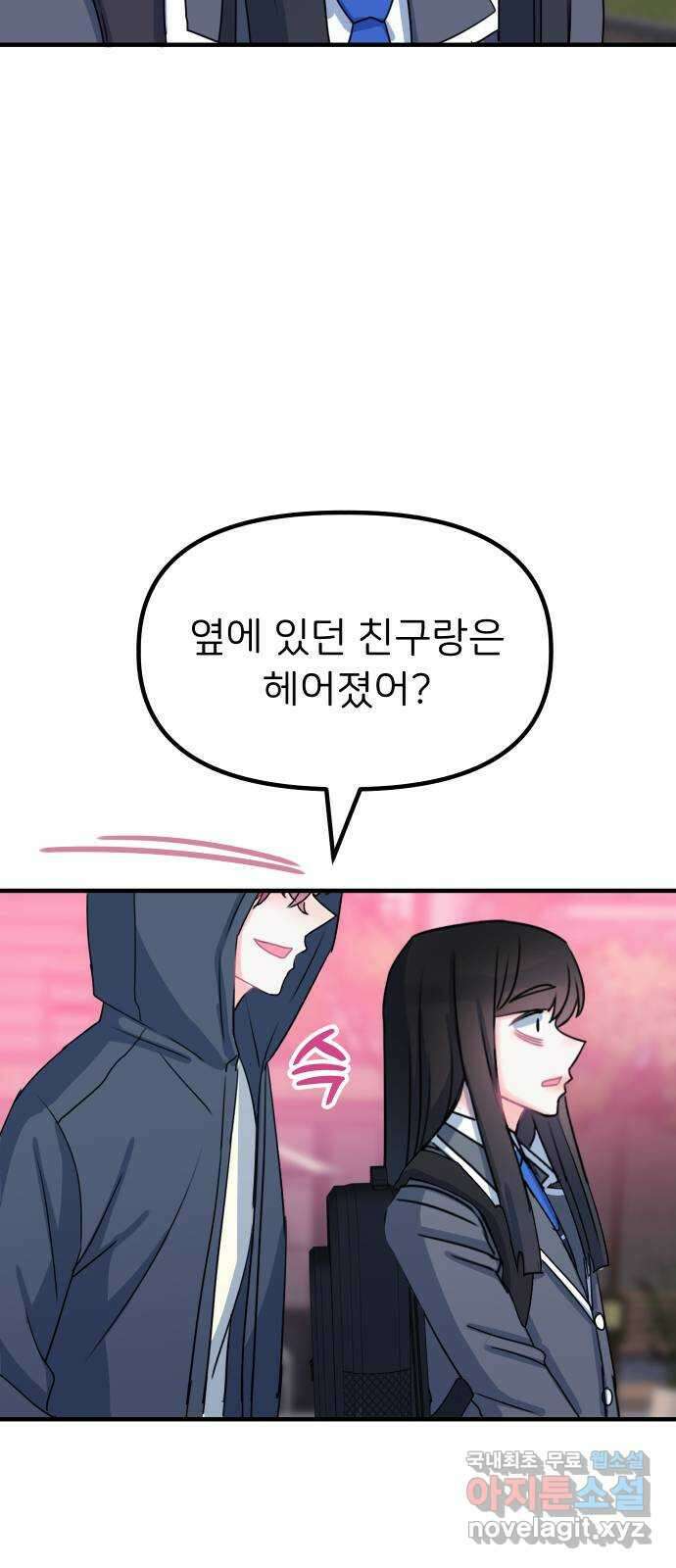 메리의 불타는 행복회로 29화 메리와 악마의 속삭임 5 12