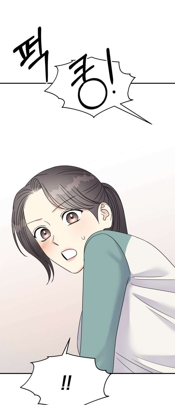 순정말고 순종 100화 6