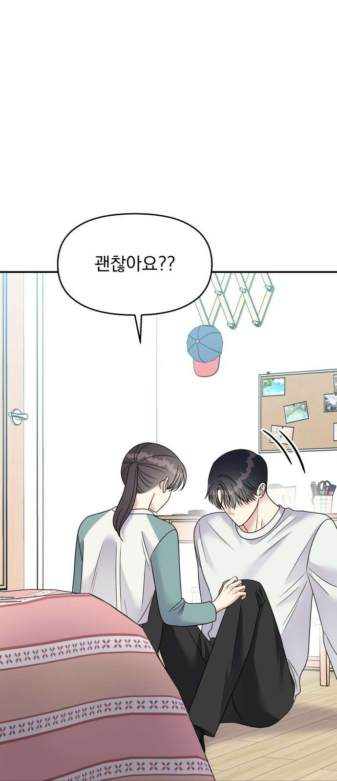 순정말고 순종 100화 8