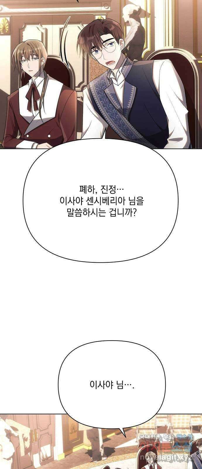 아슈타르테 28화 3
