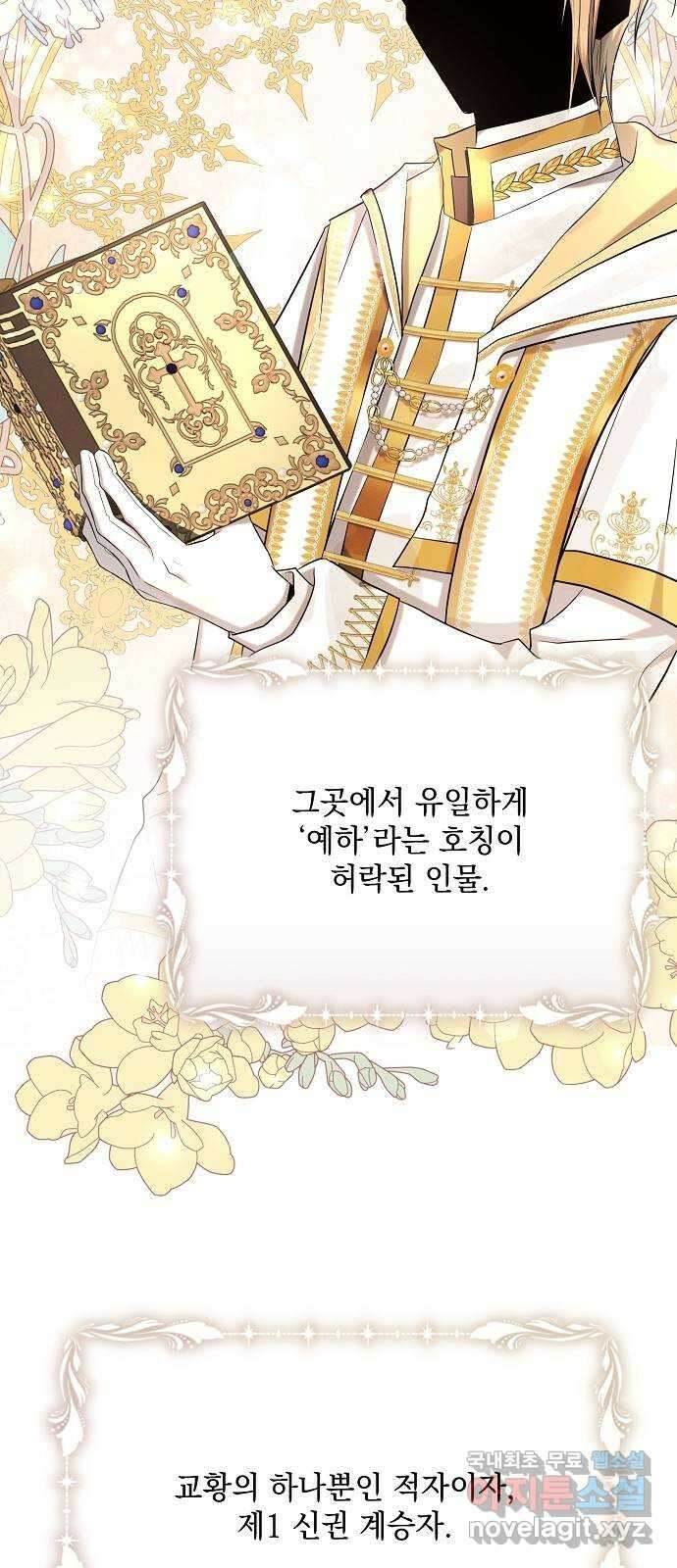 아슈타르테 28화 5