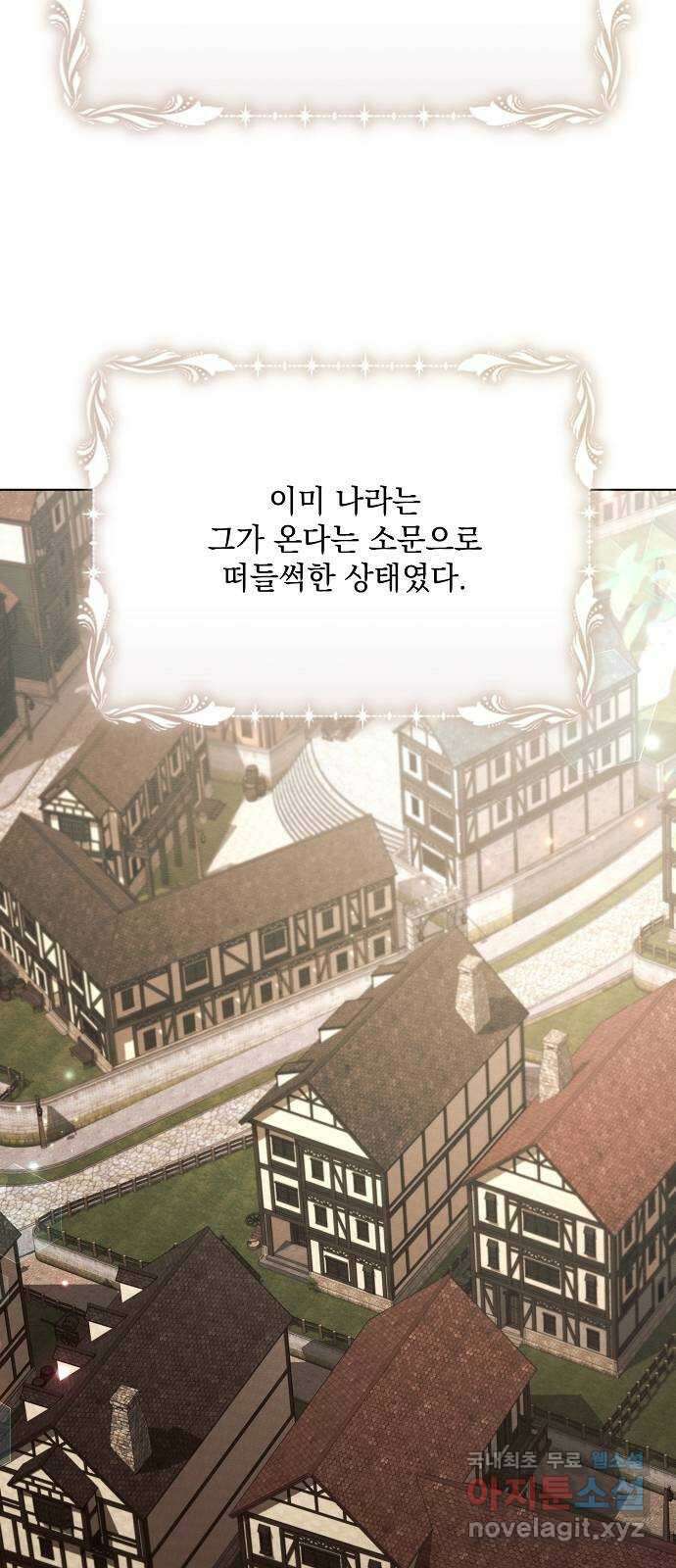 아슈타르테 28화 6