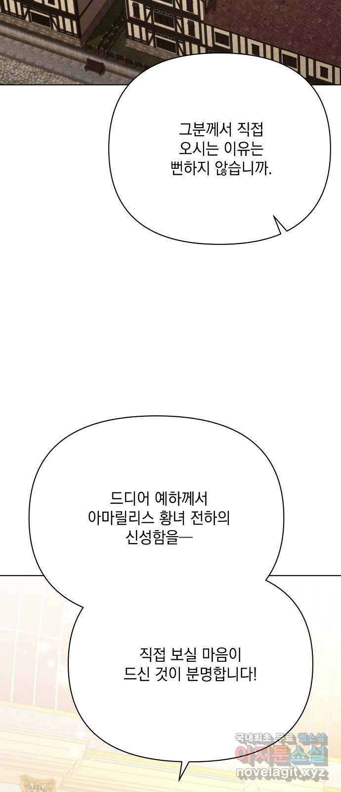 아슈타르테 28화 7