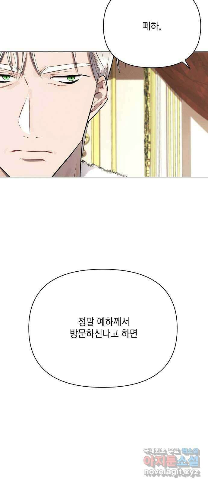 아슈타르테 28화 10