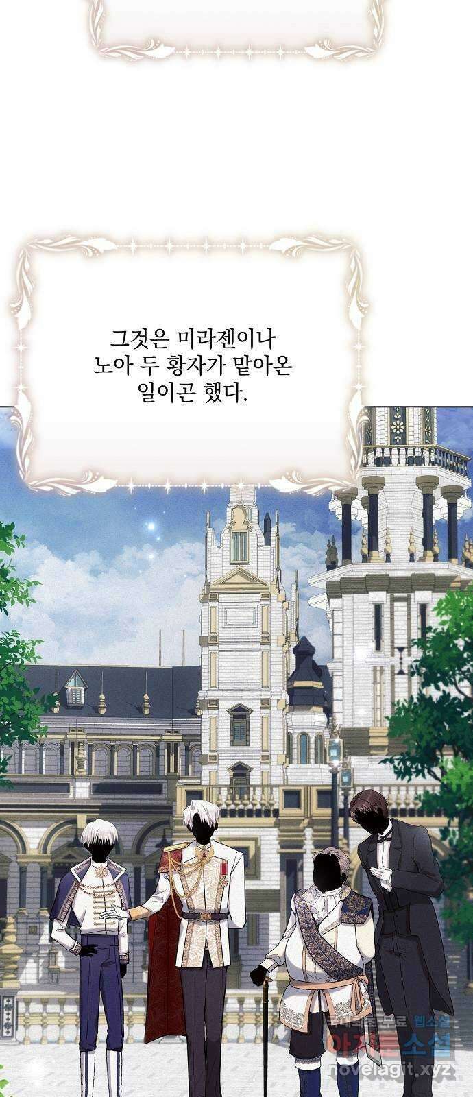 아슈타르테 28화 12