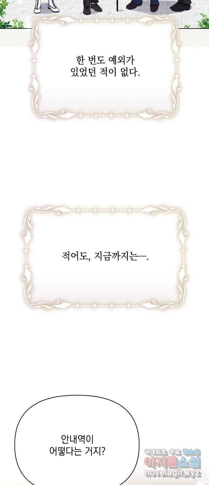 아슈타르테 28화 13
