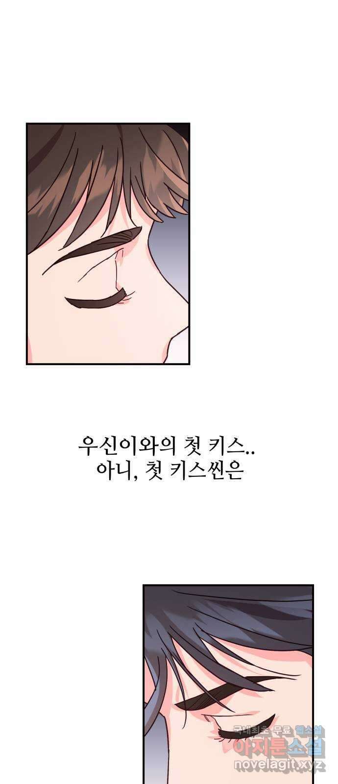 오늘의 비너스 41화 2