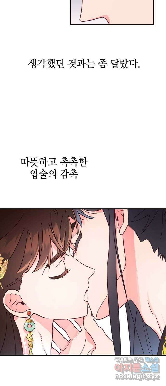 오늘의 비너스 41화 3