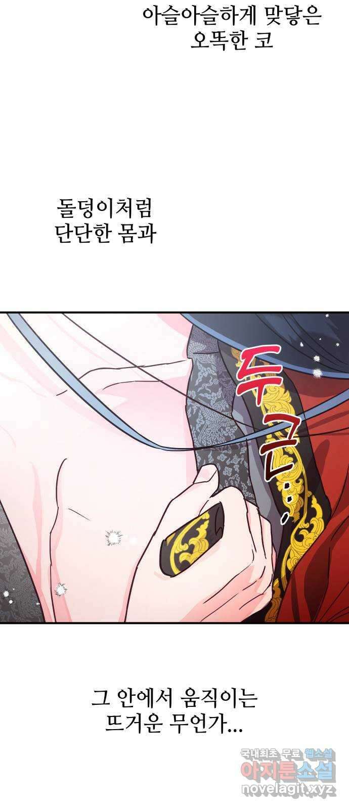 오늘의 비너스 41화 4