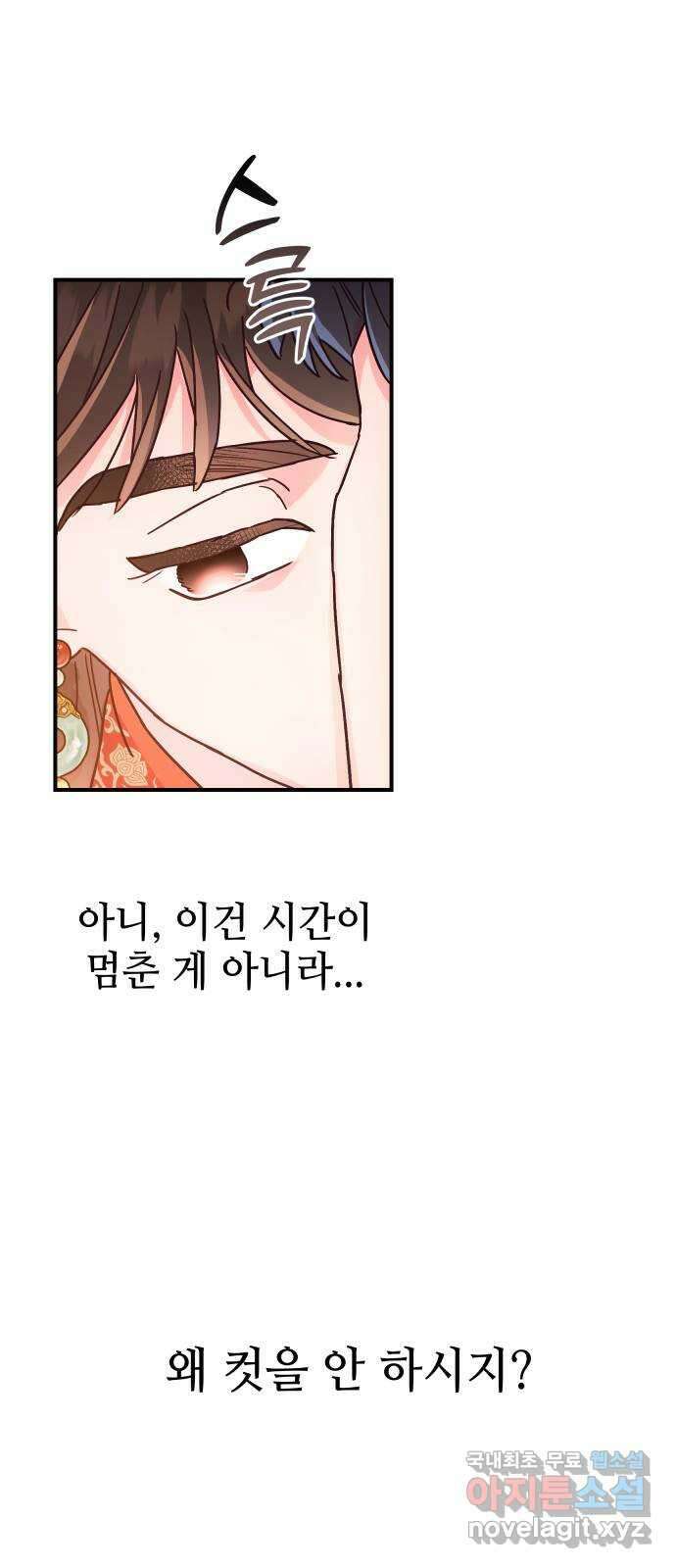 오늘의 비너스 41화 6