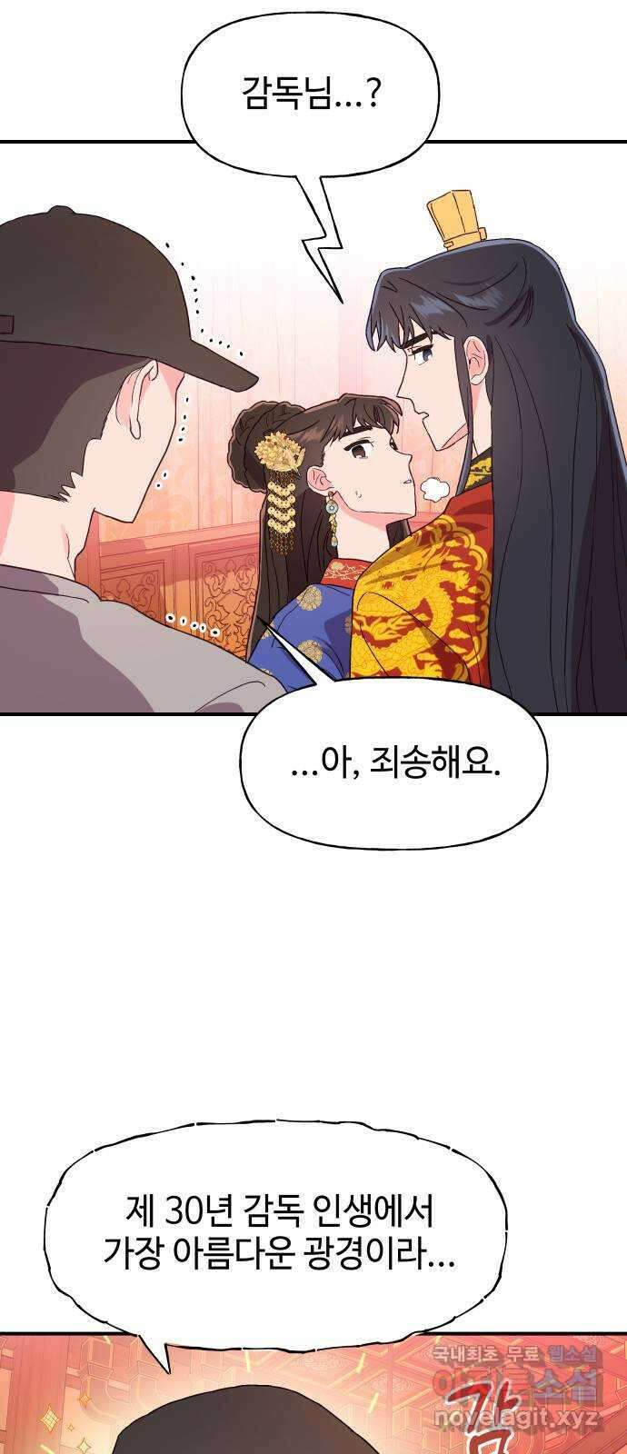 오늘의 비너스 41화 7