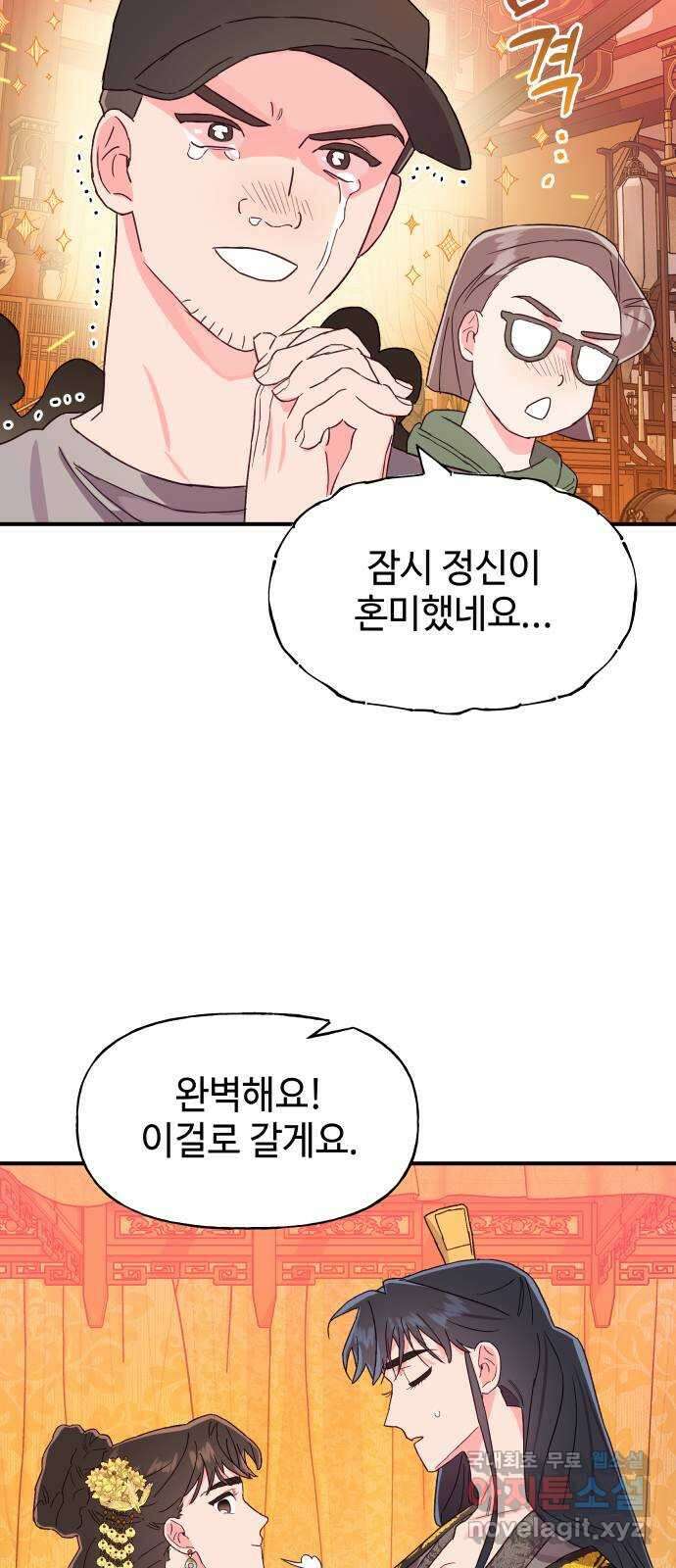 오늘의 비너스 41화 8