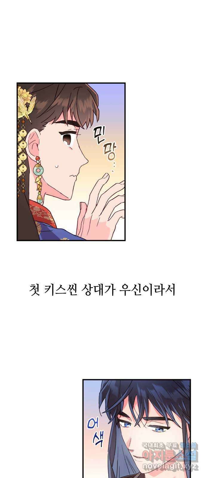 오늘의 비너스 41화 10