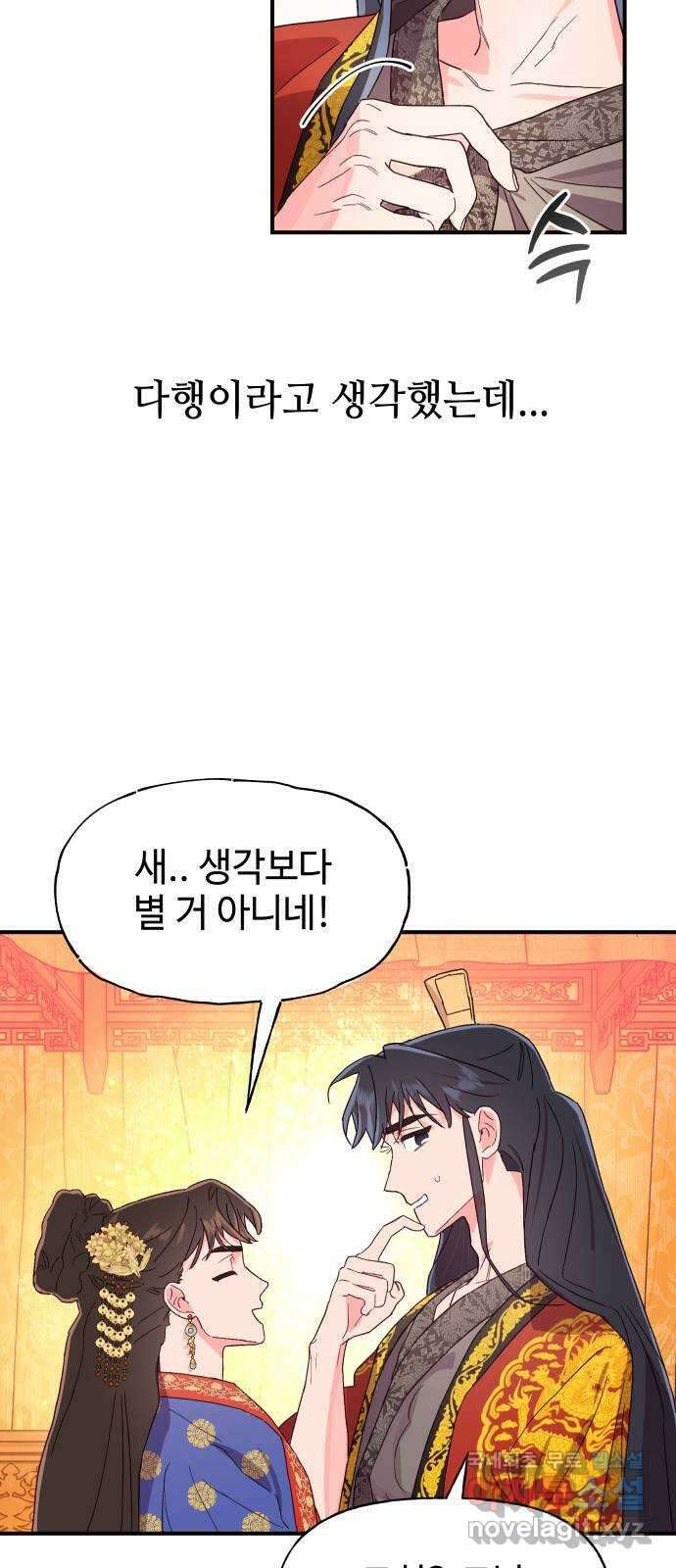 오늘의 비너스 41화 11