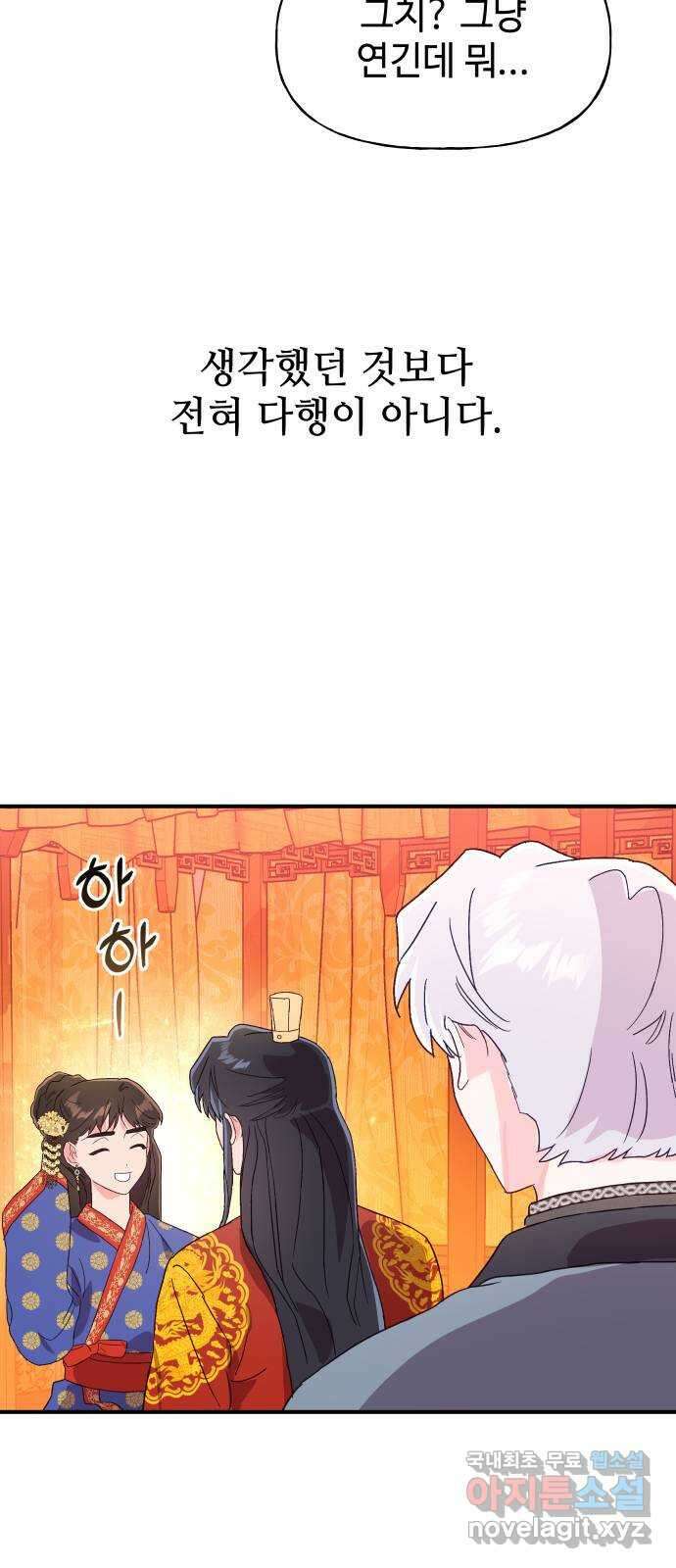 오늘의 비너스 41화 12