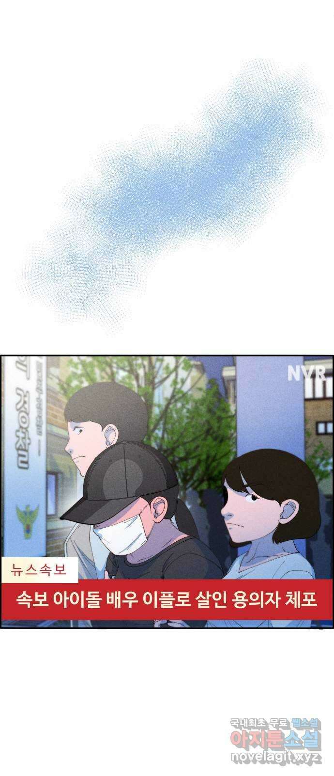 팔이피플 67화 - 결혼식 1