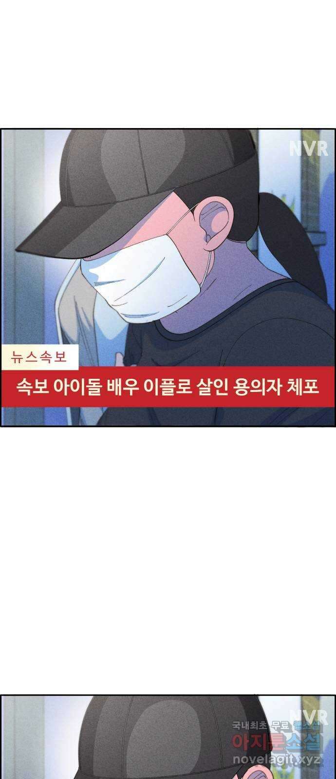 팔이피플 67화 - 결혼식 2