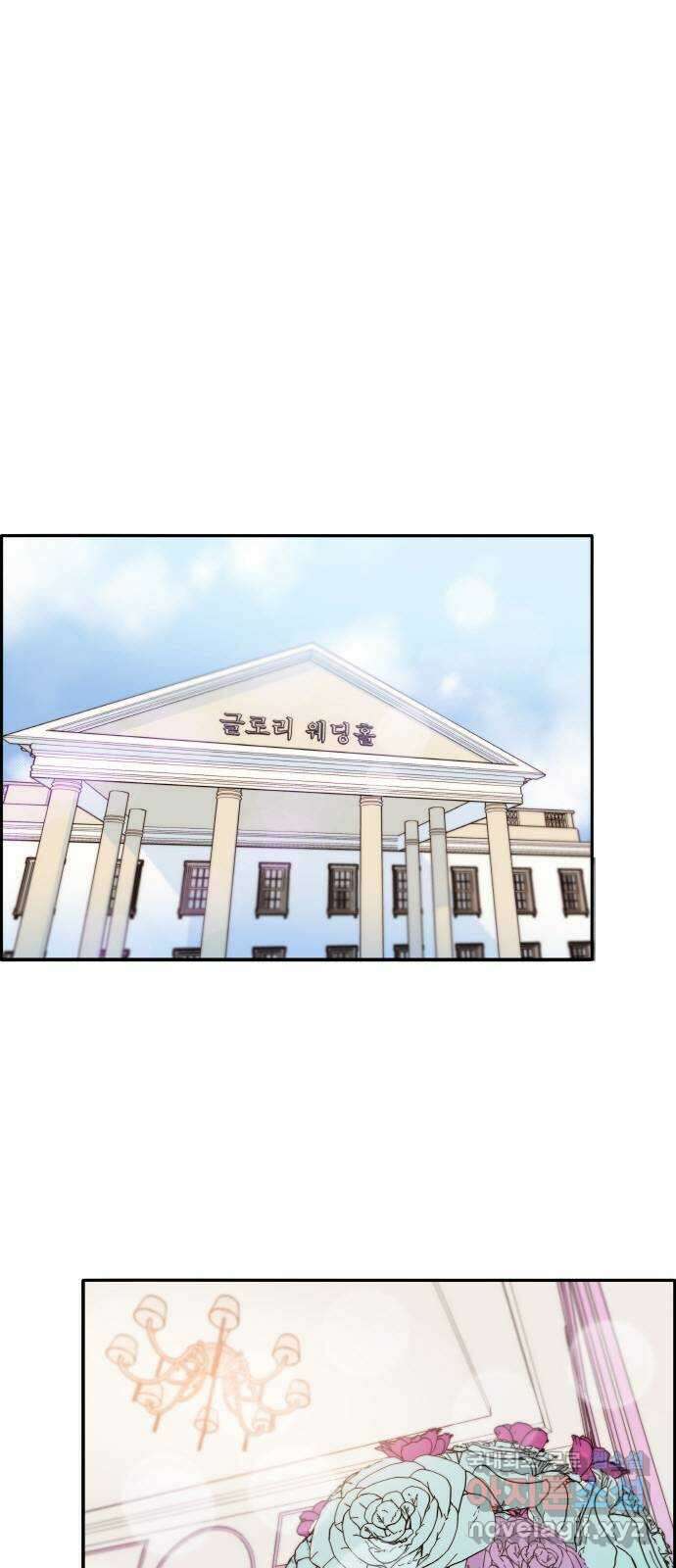 팔이피플 67화 - 결혼식 5
